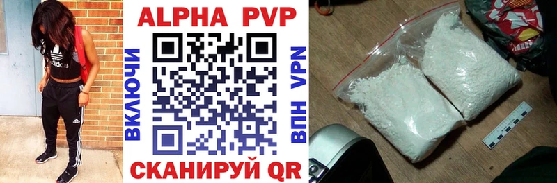 APVP Соль  Алдан 
