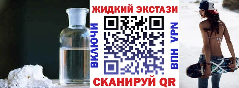 где найти Алдан БУТИРАТ жидкий экстази